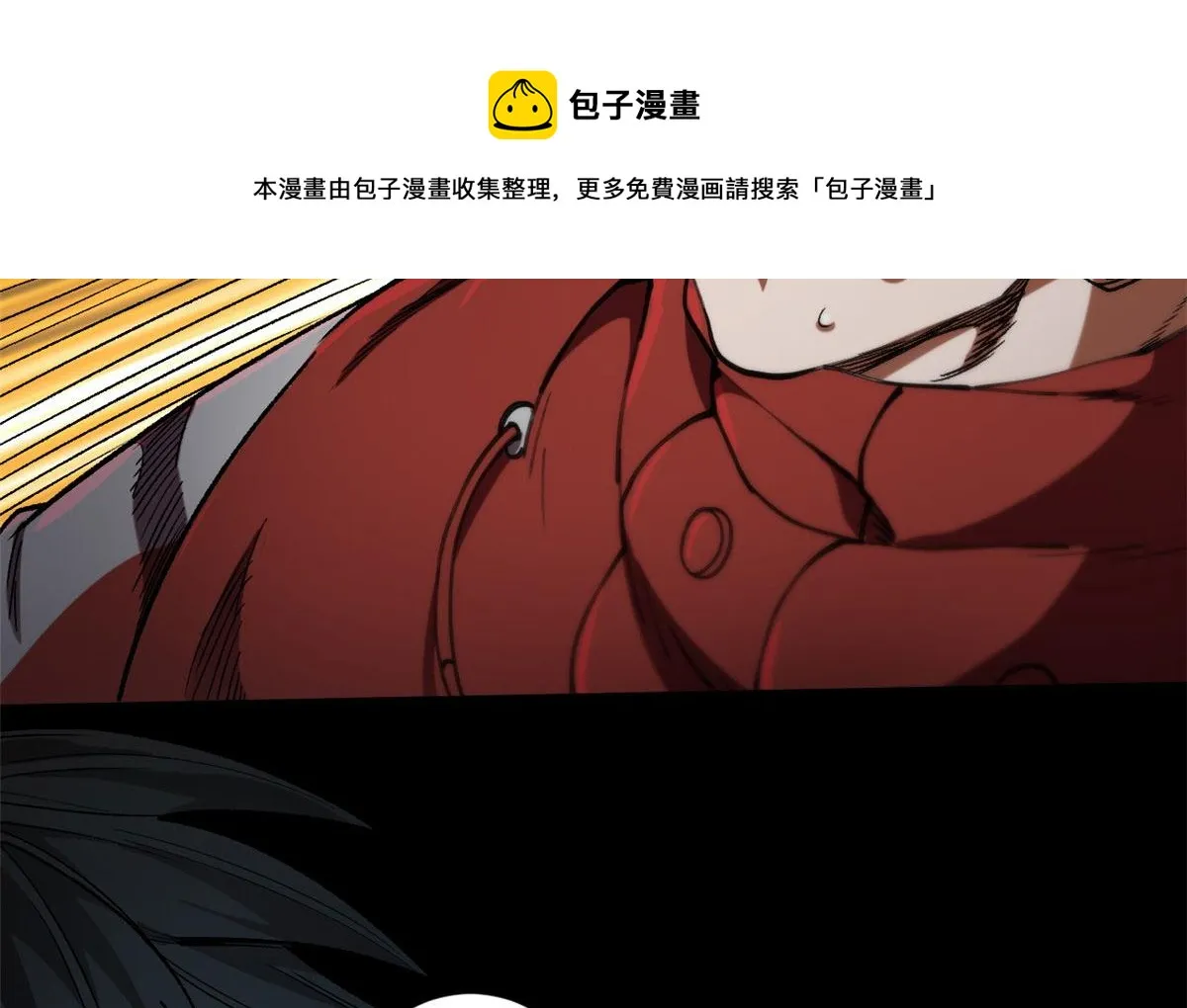 23 巨蜥VS地黄丸 第45页
