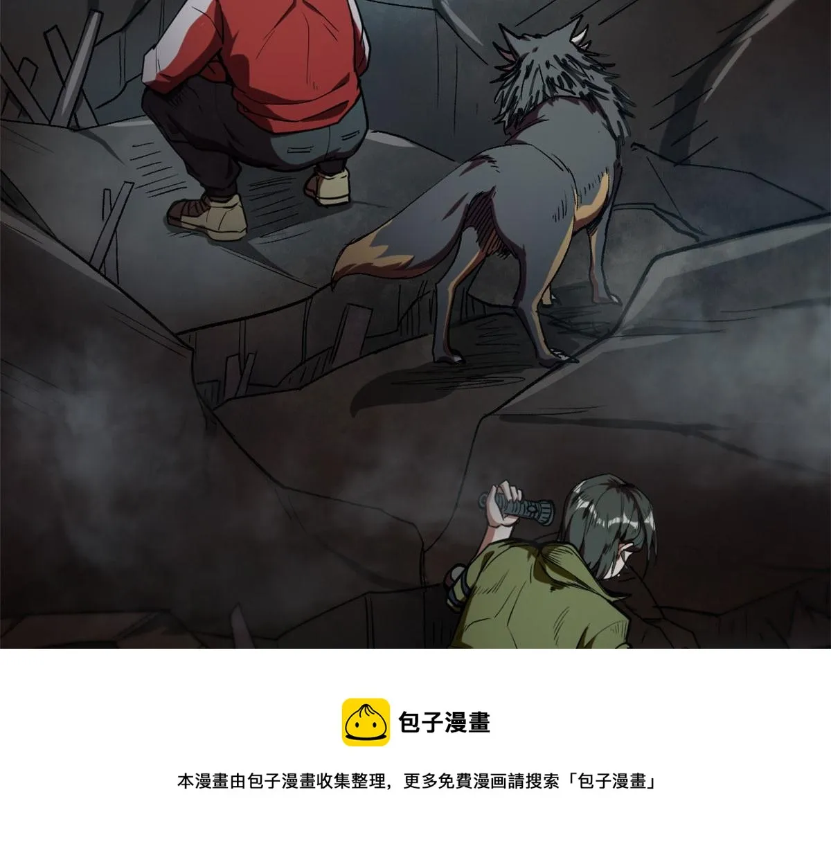 23 巨蜥VS地黄丸 第49页