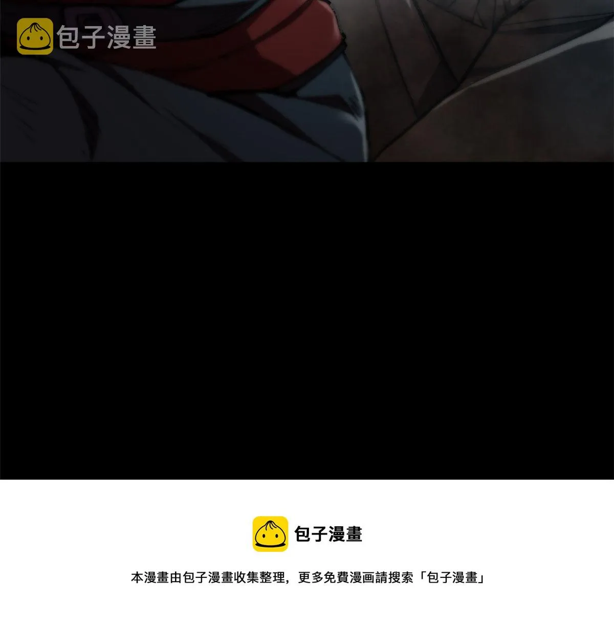 23 巨蜥VS地黄丸 第53页