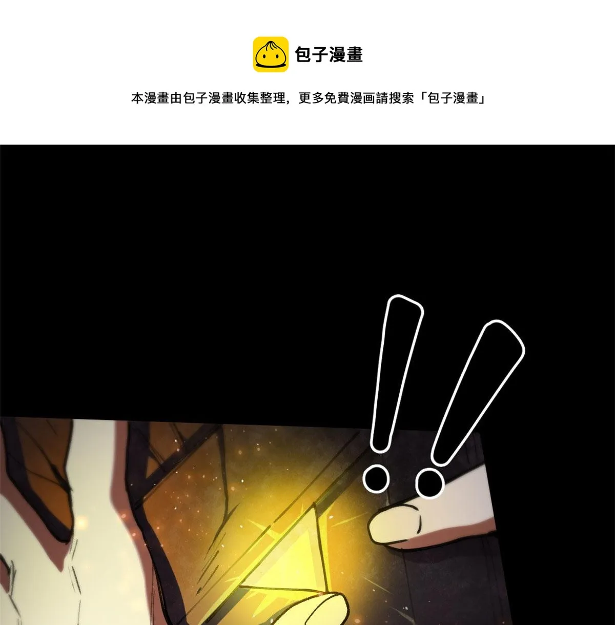 23 巨蜥VS地黄丸 第57页