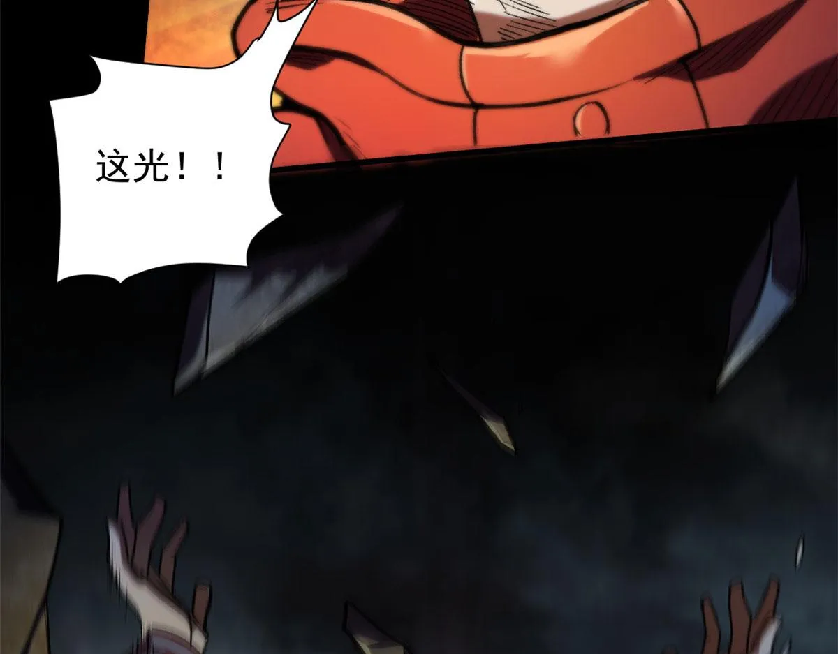 23 巨蜥VS地黄丸 第60页