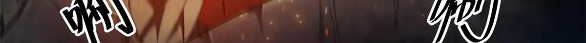 23 巨蜥VS地黄丸 第62页