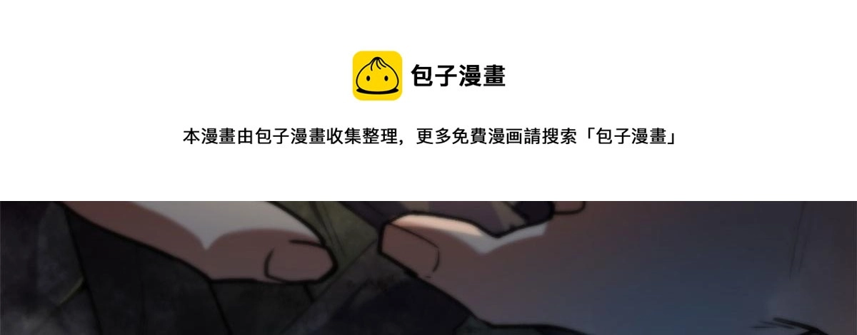 23 巨蜥VS地黄丸 第65页