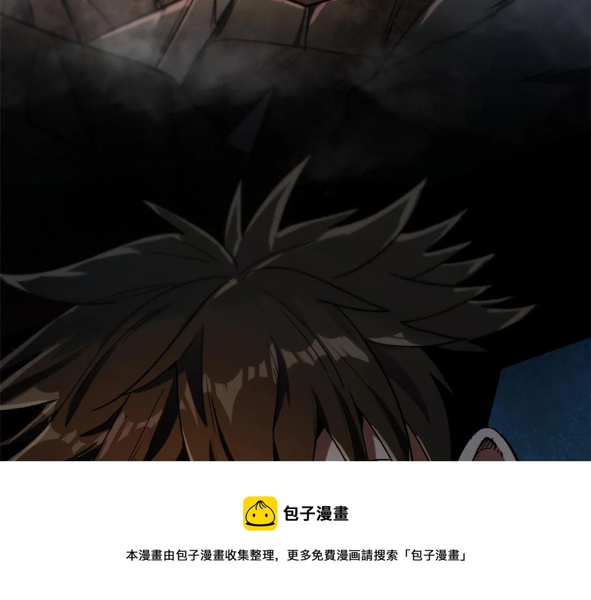 23 巨蜥VS地黄丸 第69页
