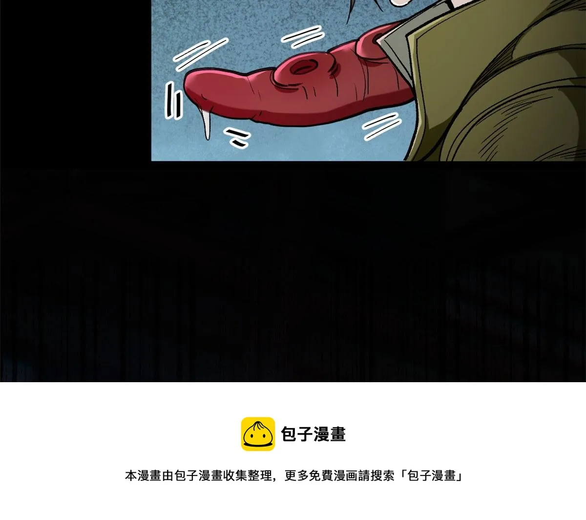 23 巨蜥VS地黄丸 第73页
