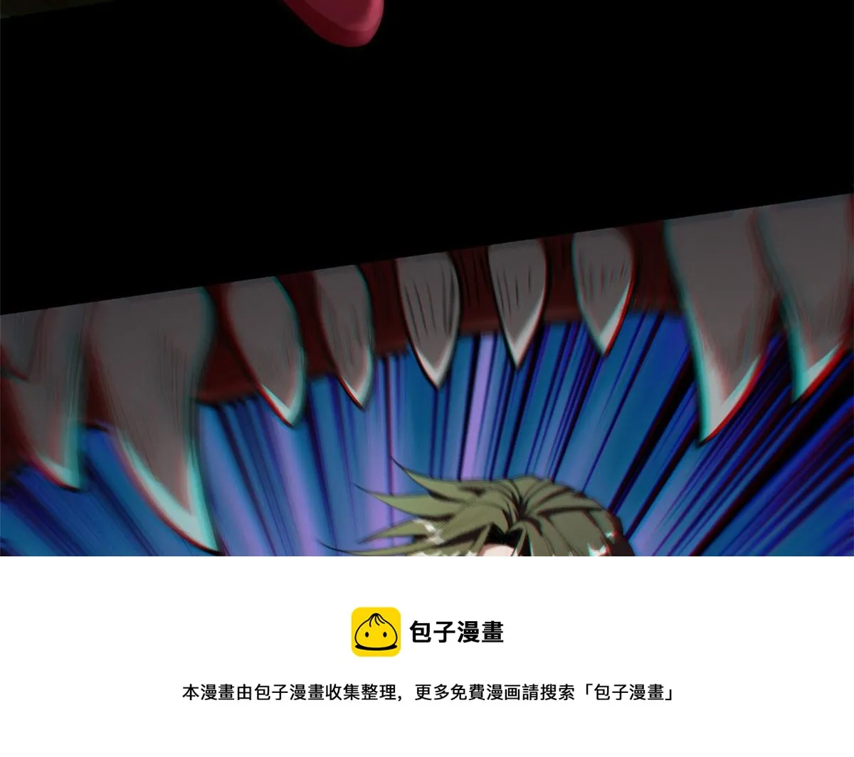 23 巨蜥VS地黄丸 第77页