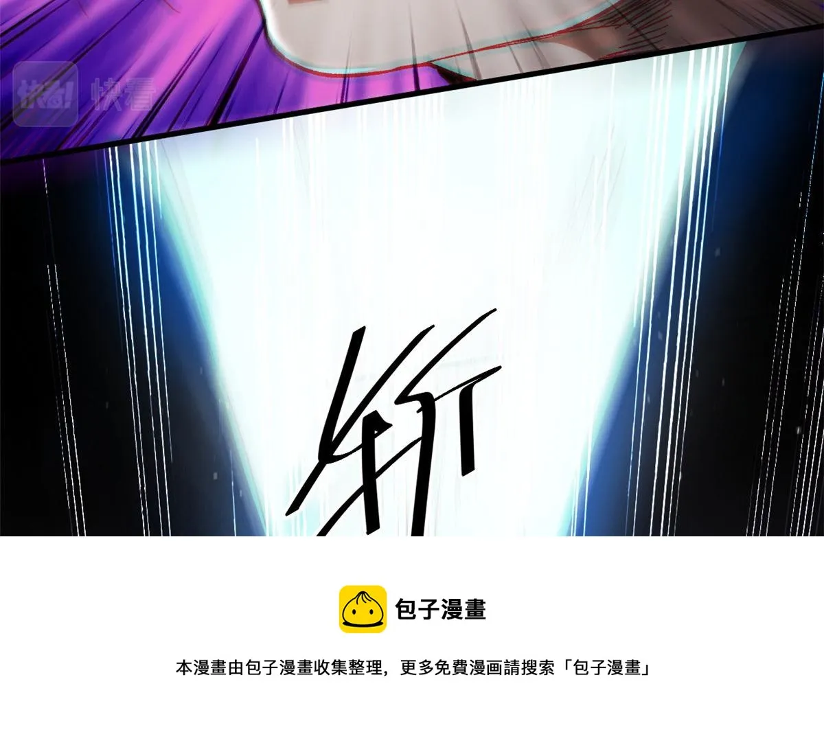 23 巨蜥VS地黄丸 第81页