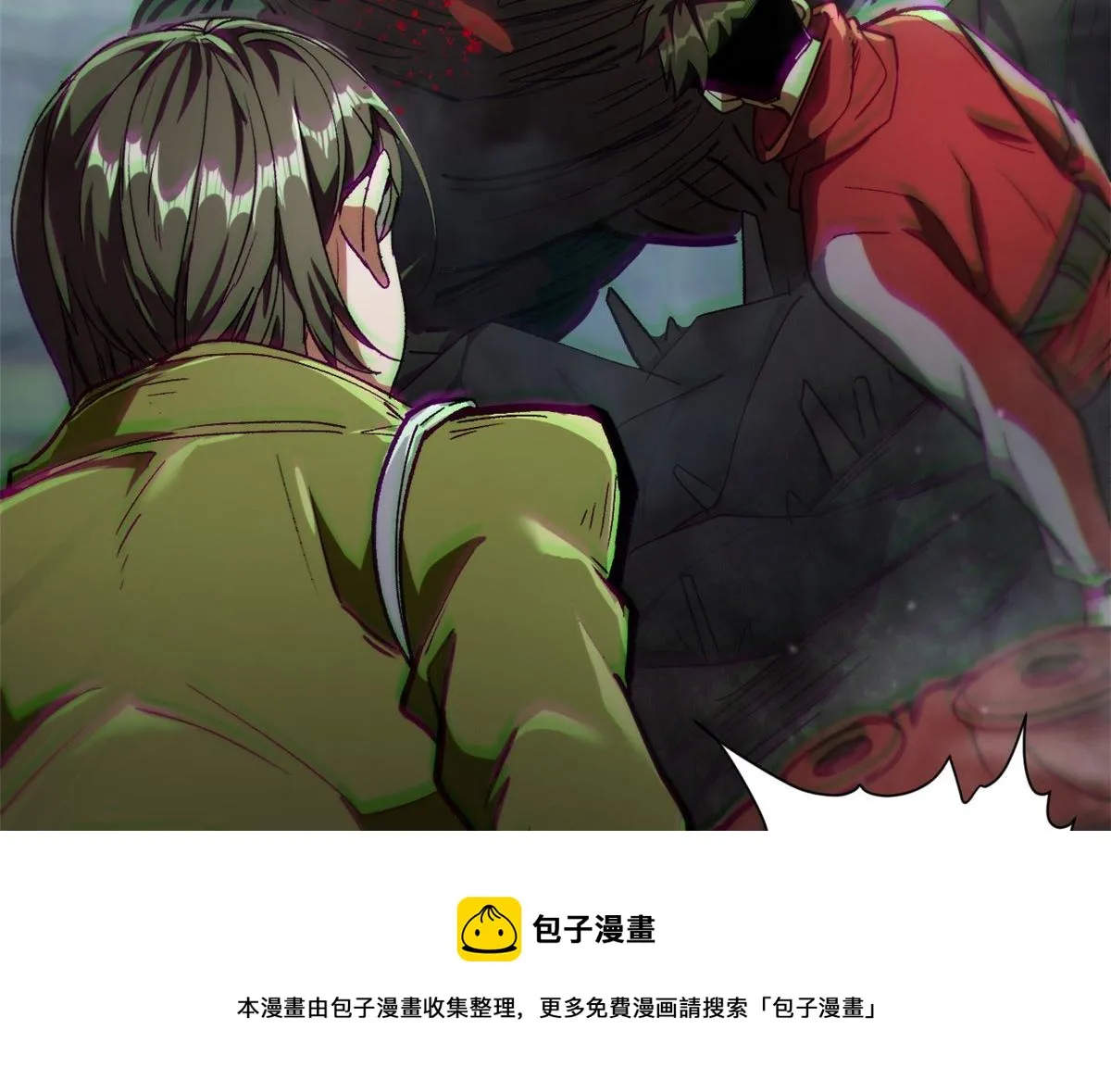 23 巨蜥VS地黄丸 第93页