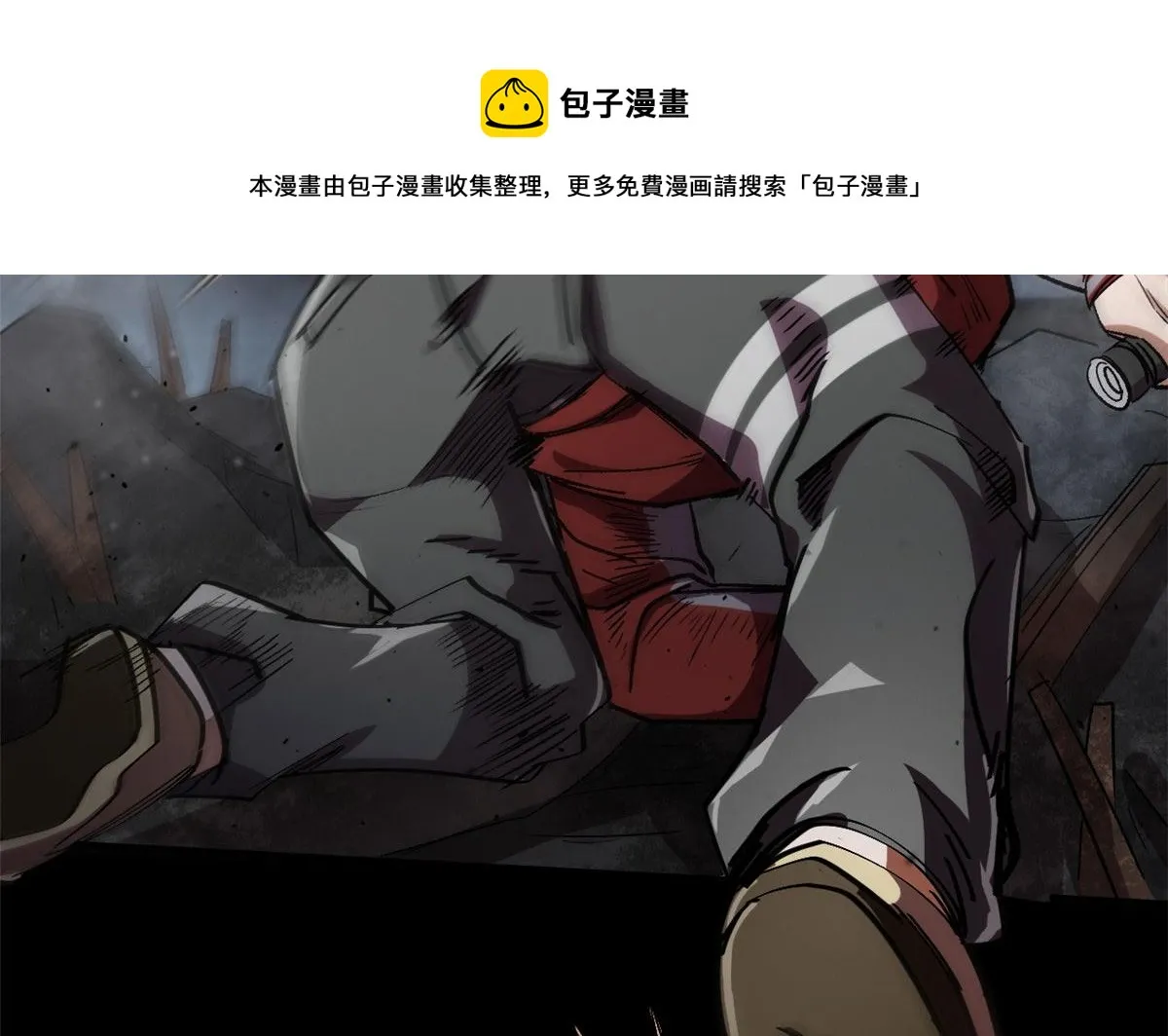 23 巨蜥VS地黄丸 第101页