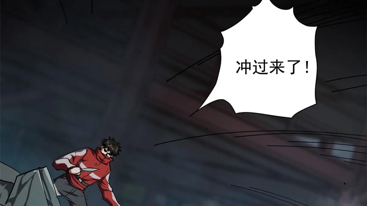 23 巨蜥VS地黄丸 第118页