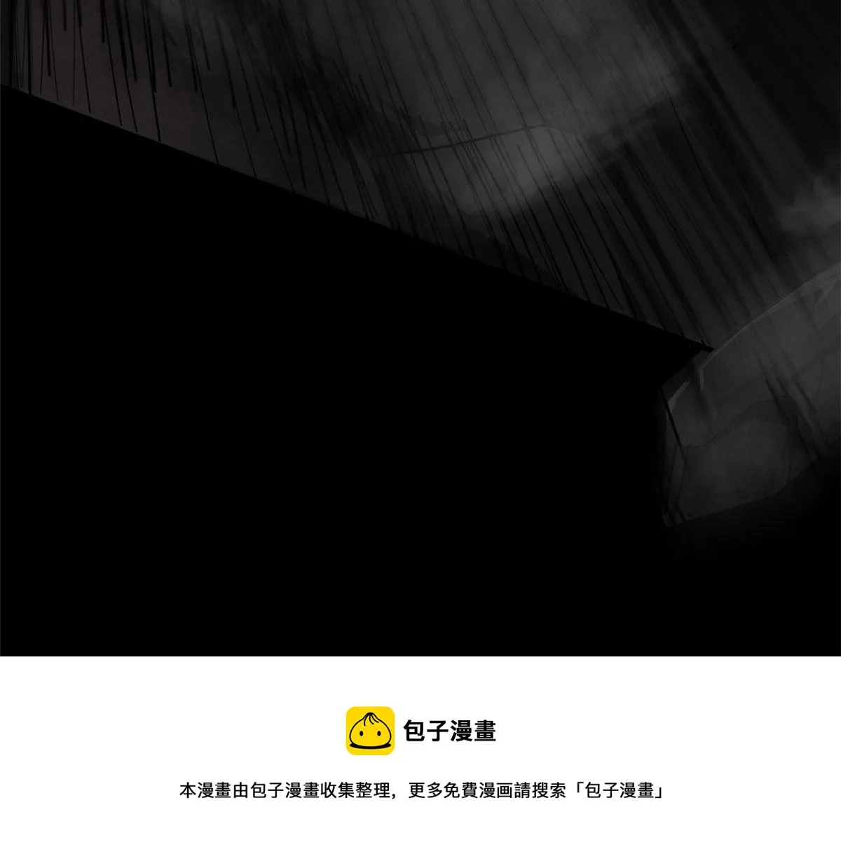 23 巨蜥VS地黄丸 第121页