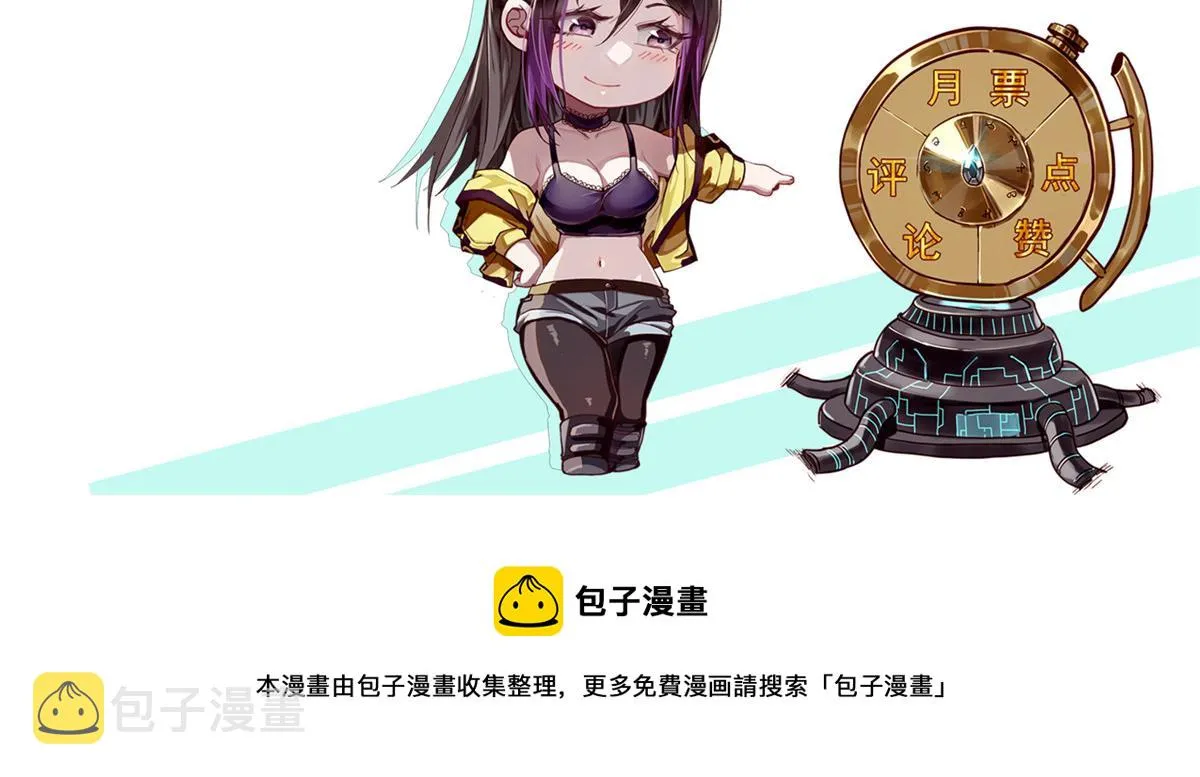 23 巨蜥VS地黄丸 第132页
