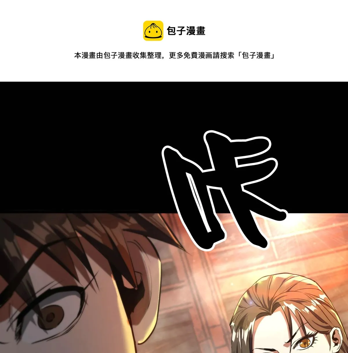 22 它叫地黄丸！ 第5页
