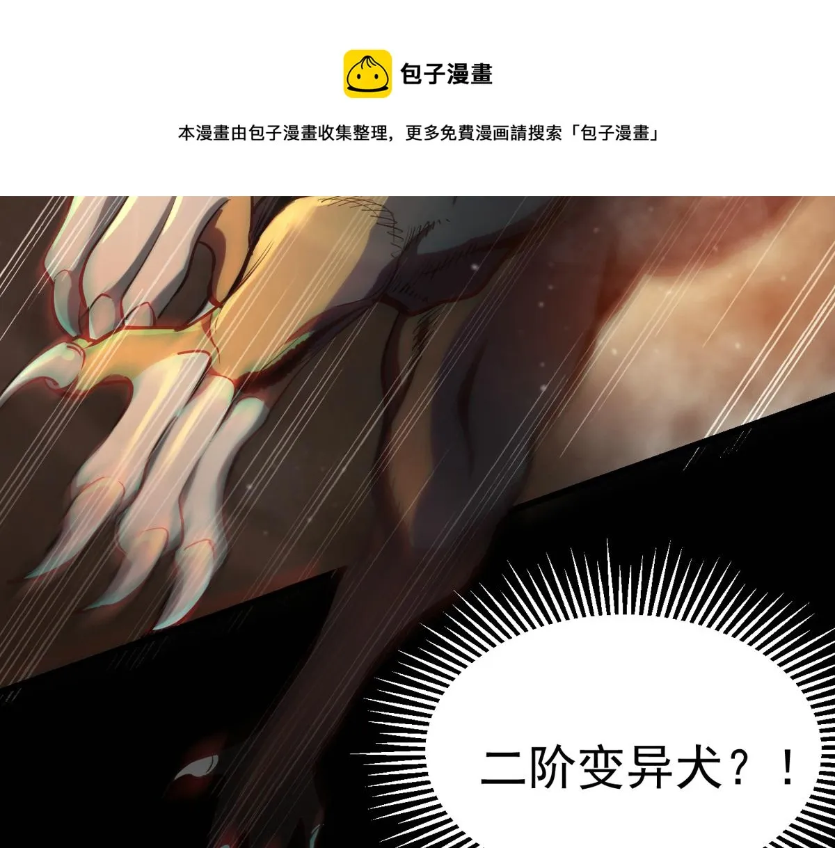 22 它叫地黄丸！ 第9页