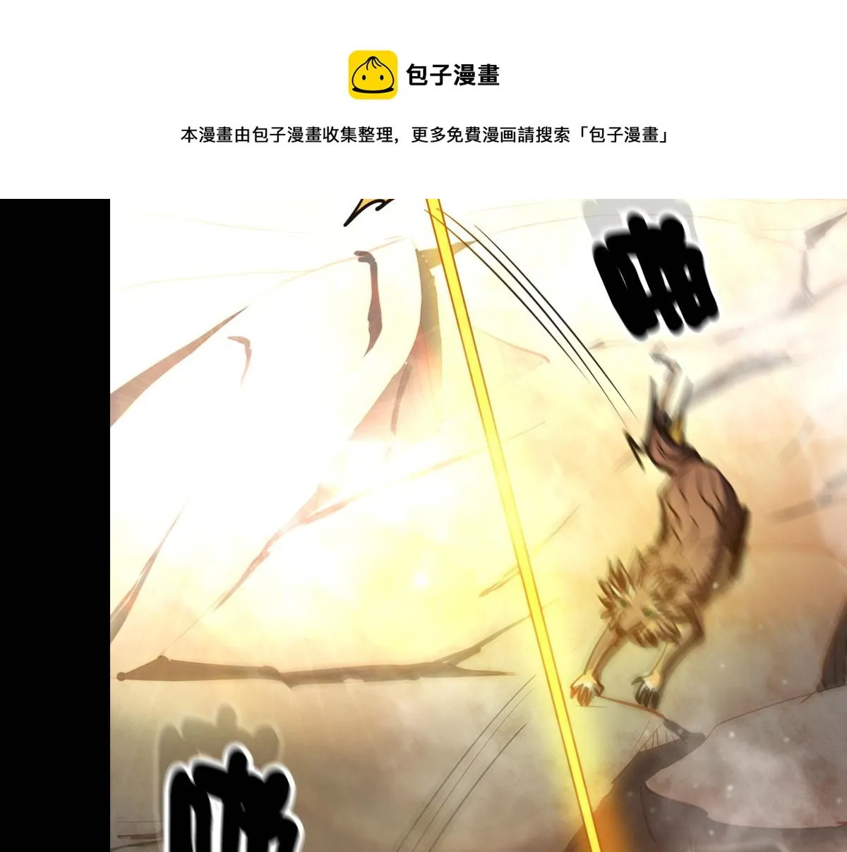 22 它叫地黄丸！ 第13页