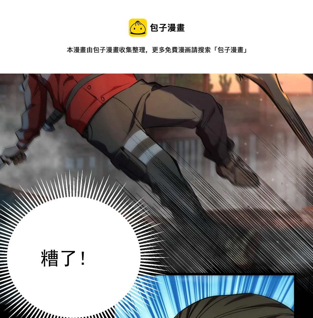 22 它叫地黄丸！ 第17页