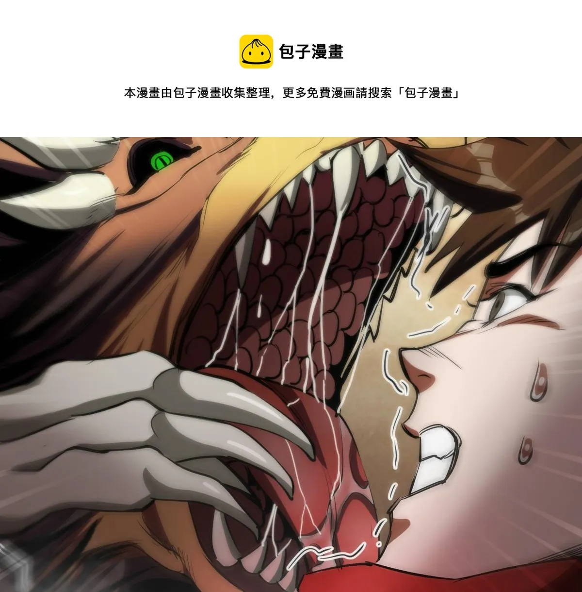22 它叫地黄丸！ 第21页