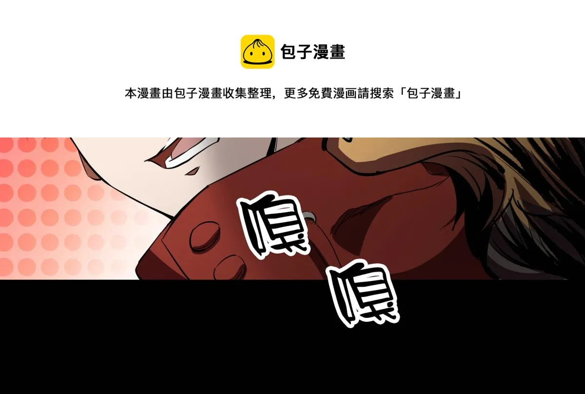 22 它叫地黄丸！ 第25页