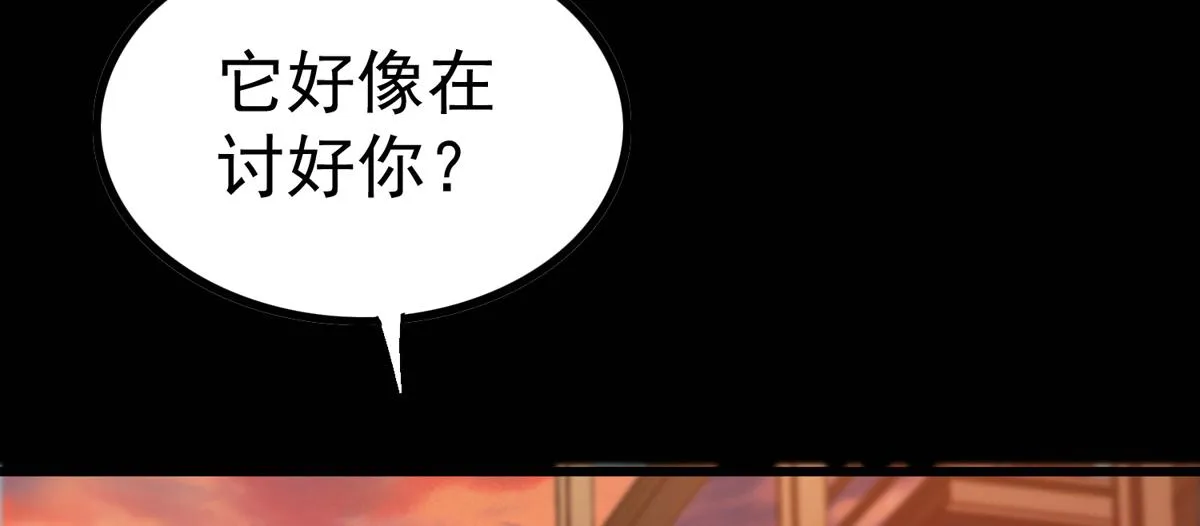 22 它叫地黄丸！ 第31页