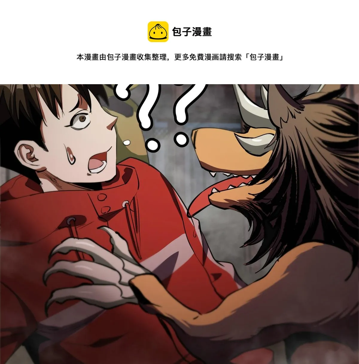 22 它叫地黄丸！ 第33页