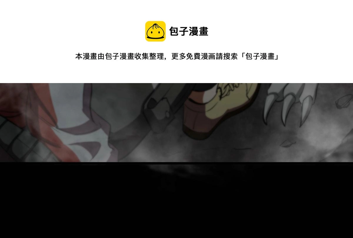 22 它叫地黄丸！ 第37页