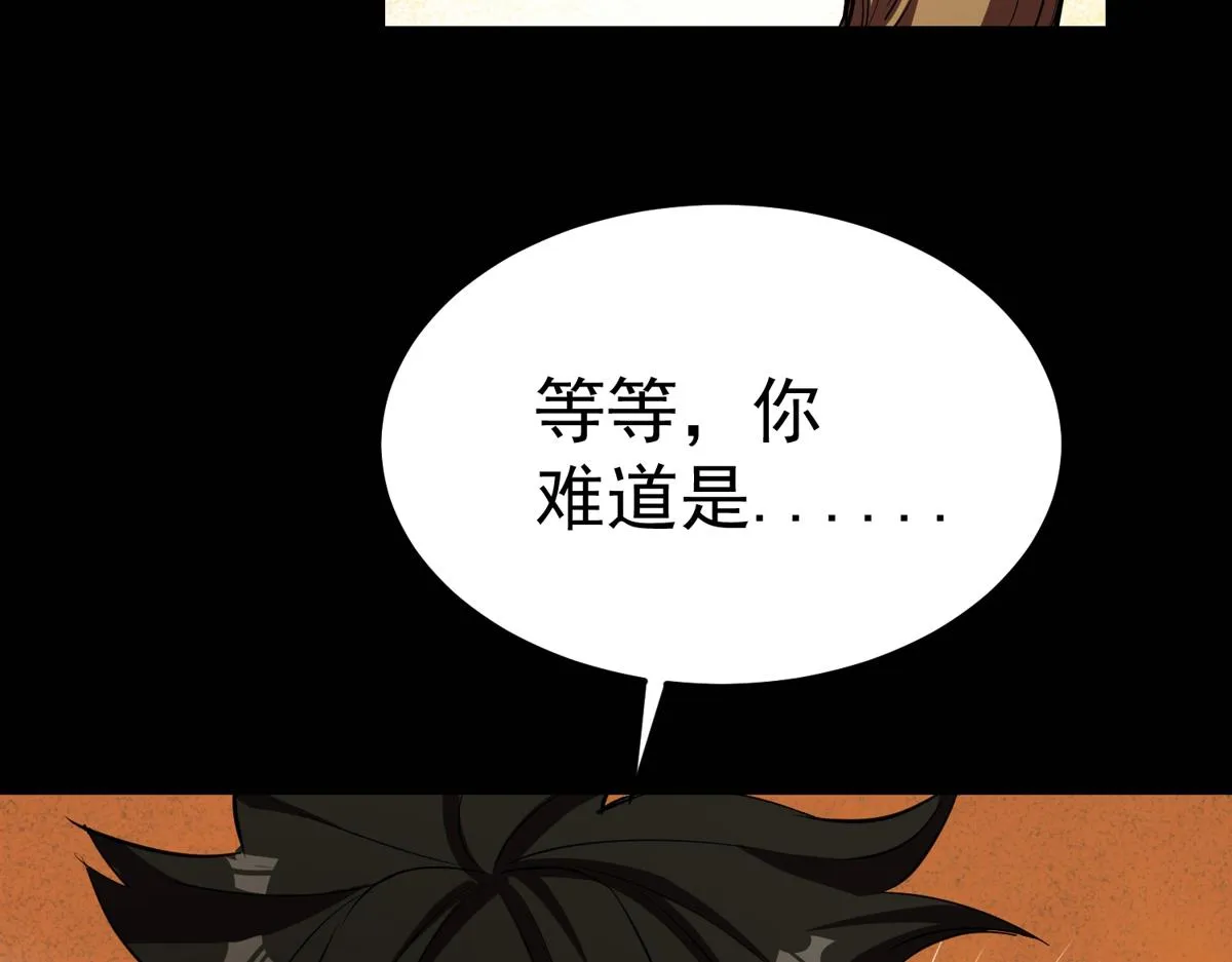 22 它叫地黄丸！ 第39页