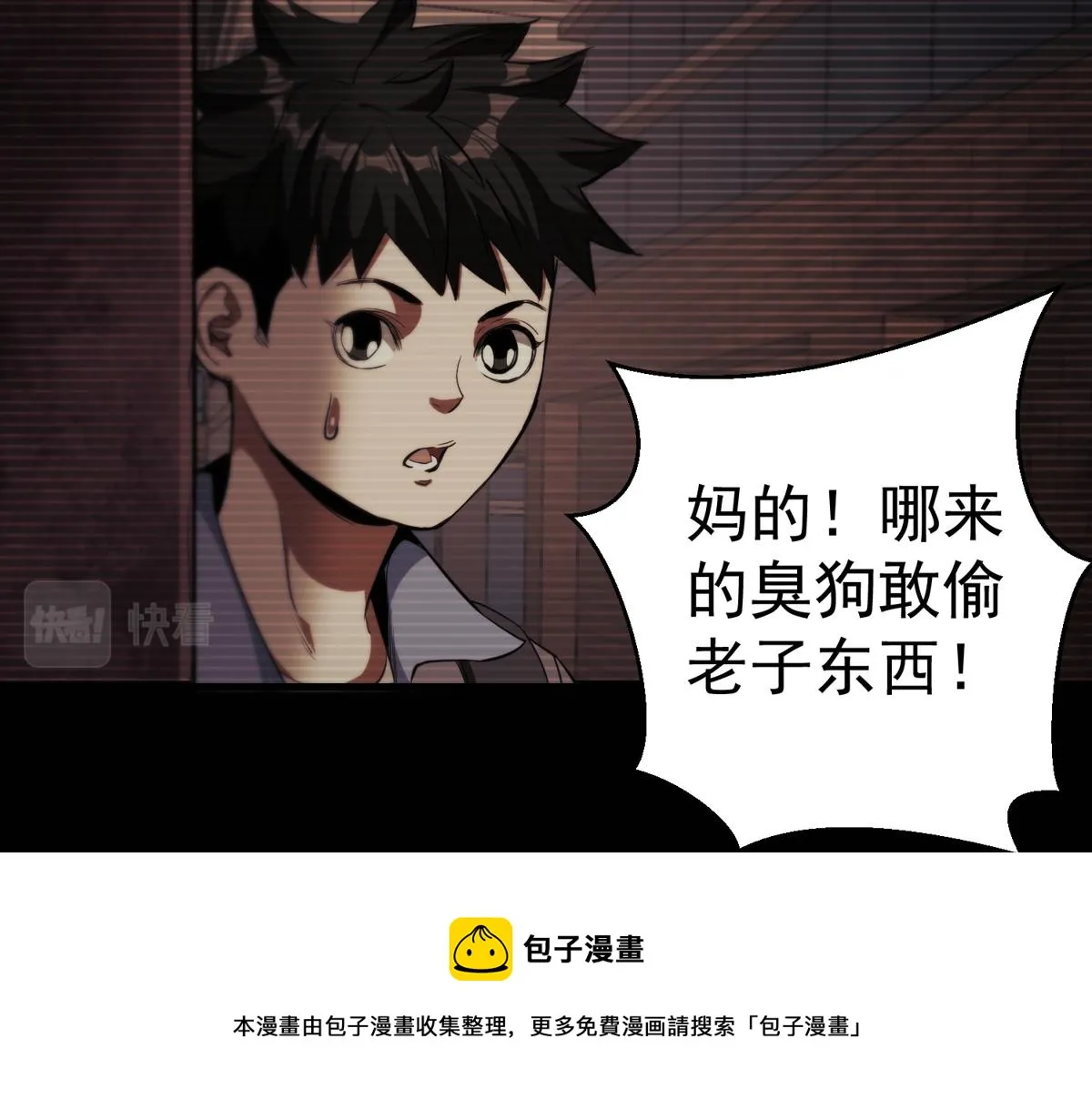 22 它叫地黄丸！ 第45页