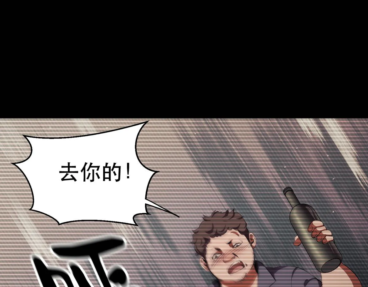 22 它叫地黄丸！ 第50页
