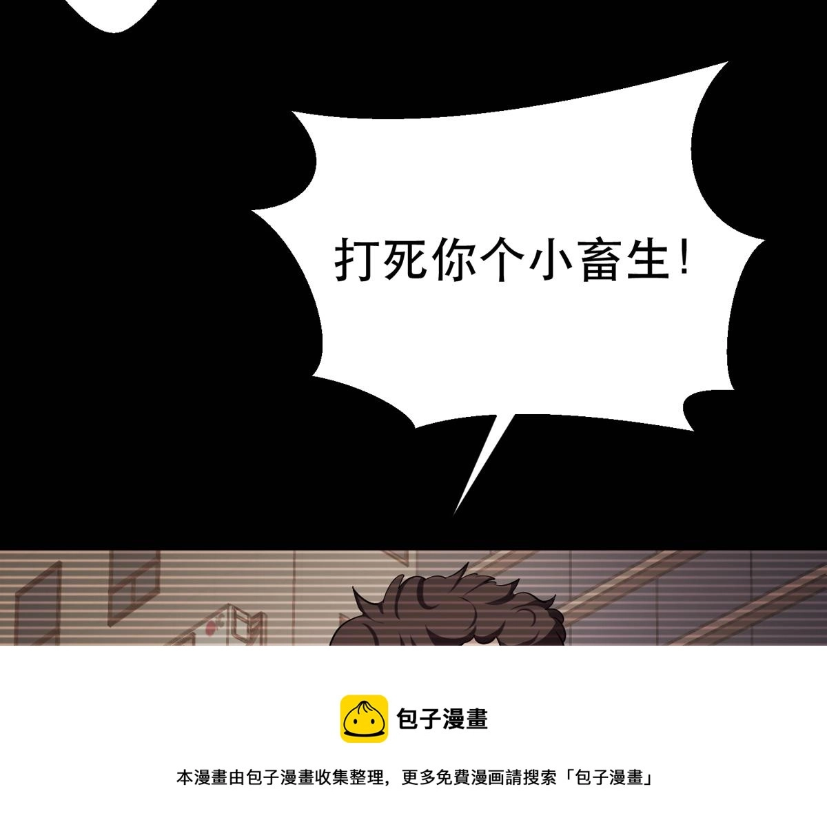 22 它叫地黄丸！ 第57页