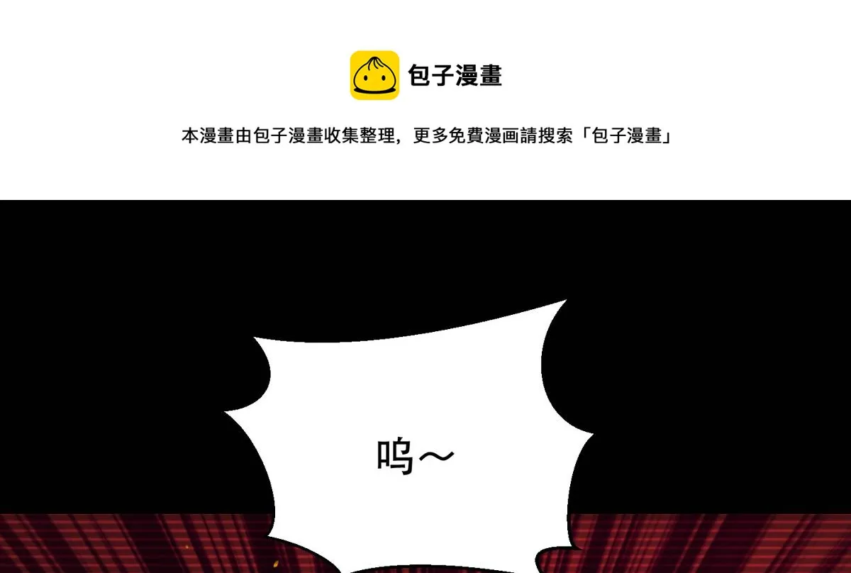 22 它叫地黄丸！ 第61页