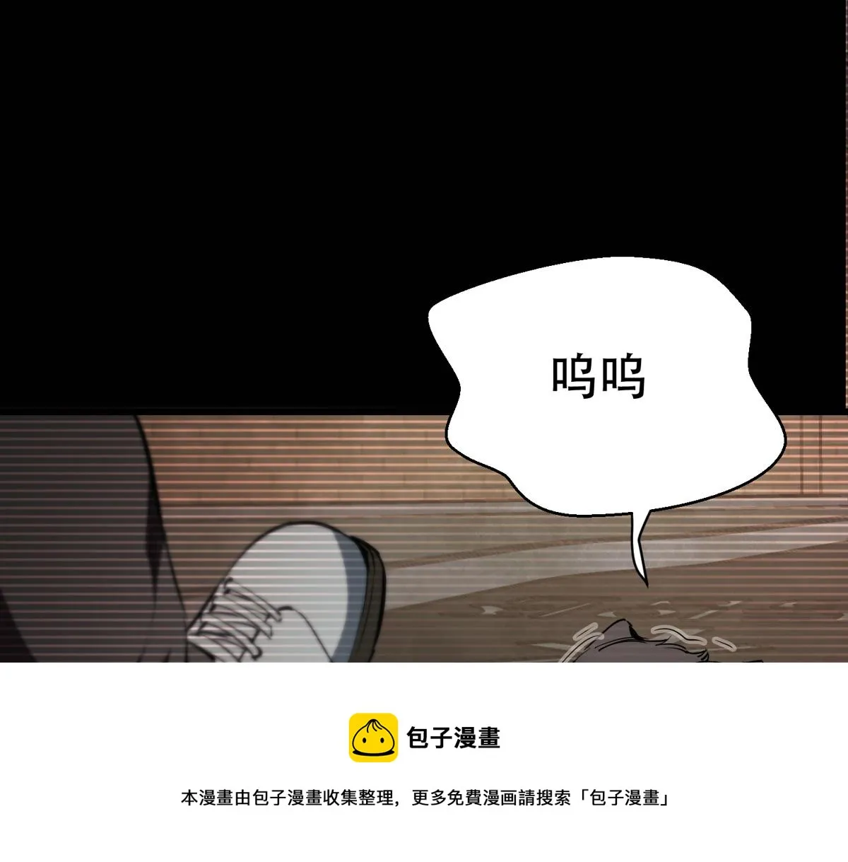 22 它叫地黄丸！ 第65页