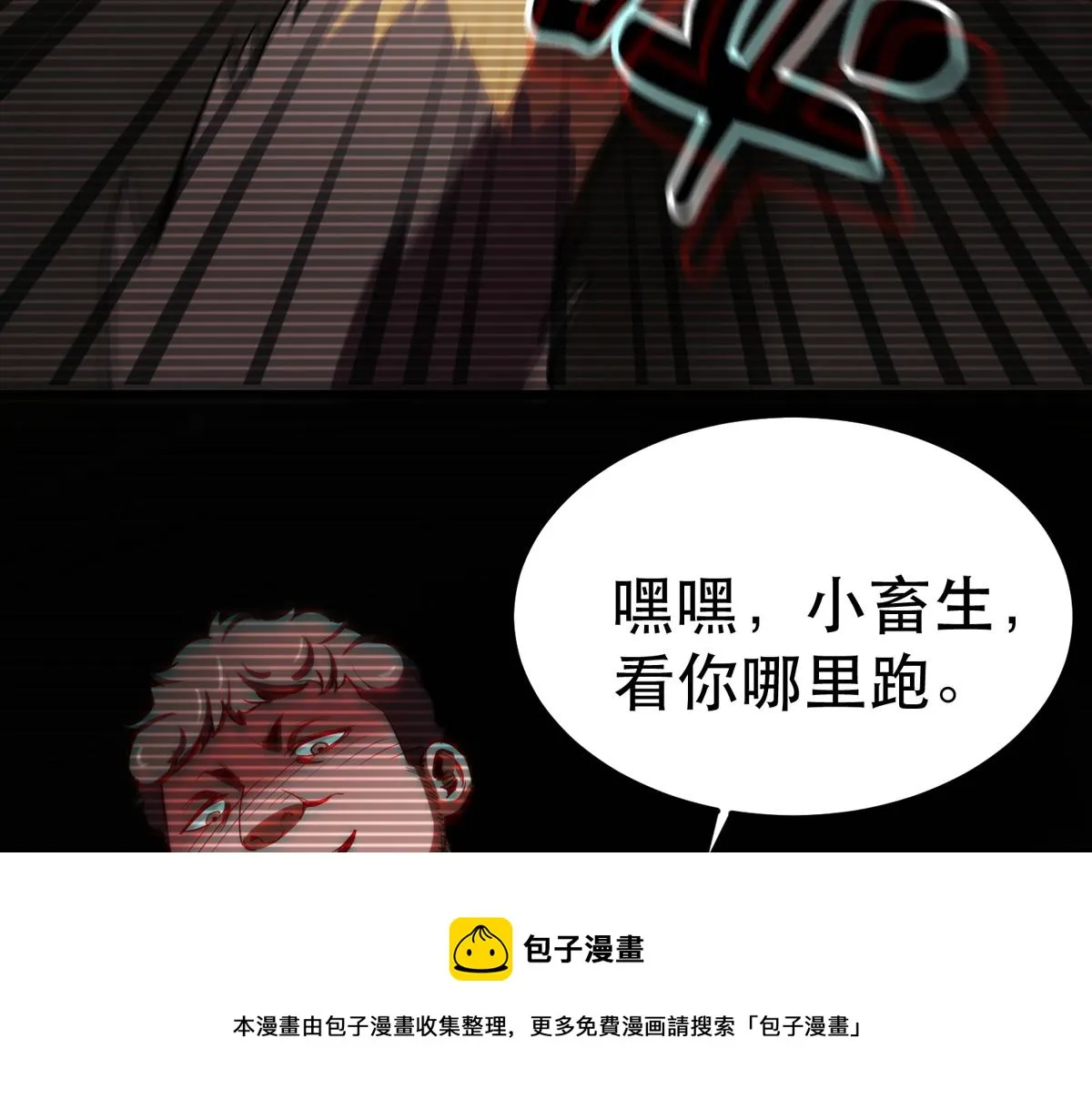 22 它叫地黄丸！ 第69页