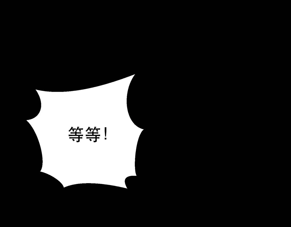 22 它叫地黄丸！ 第80页
