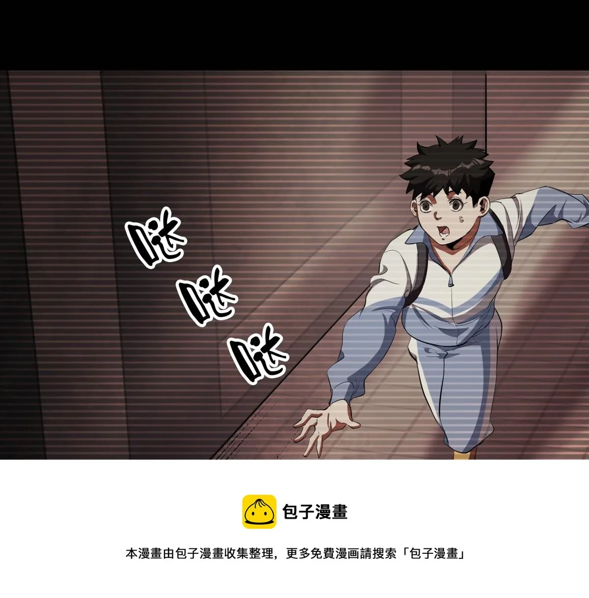 22 它叫地黄丸！ 第81页