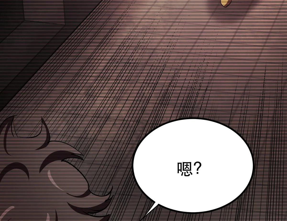 22 它叫地黄丸！ 第82页