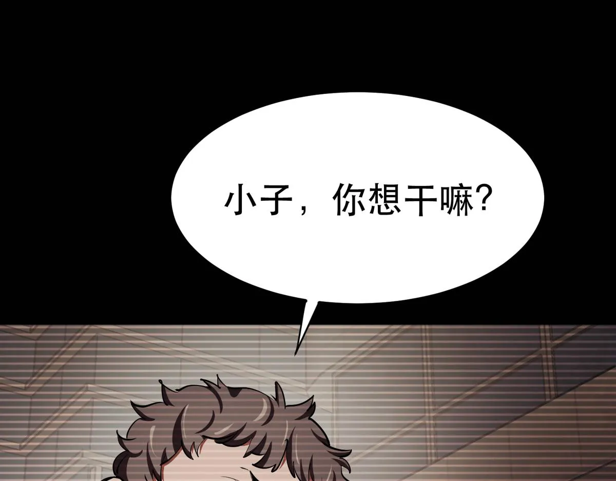 22 它叫地黄丸！ 第84页