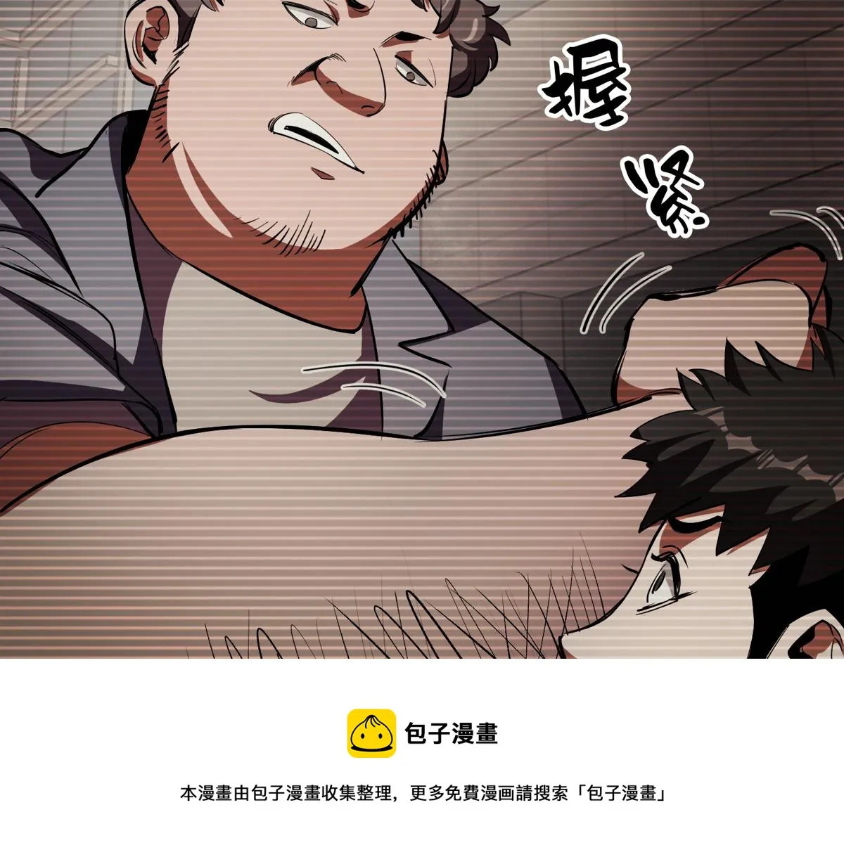 22 它叫地黄丸！ 第85页