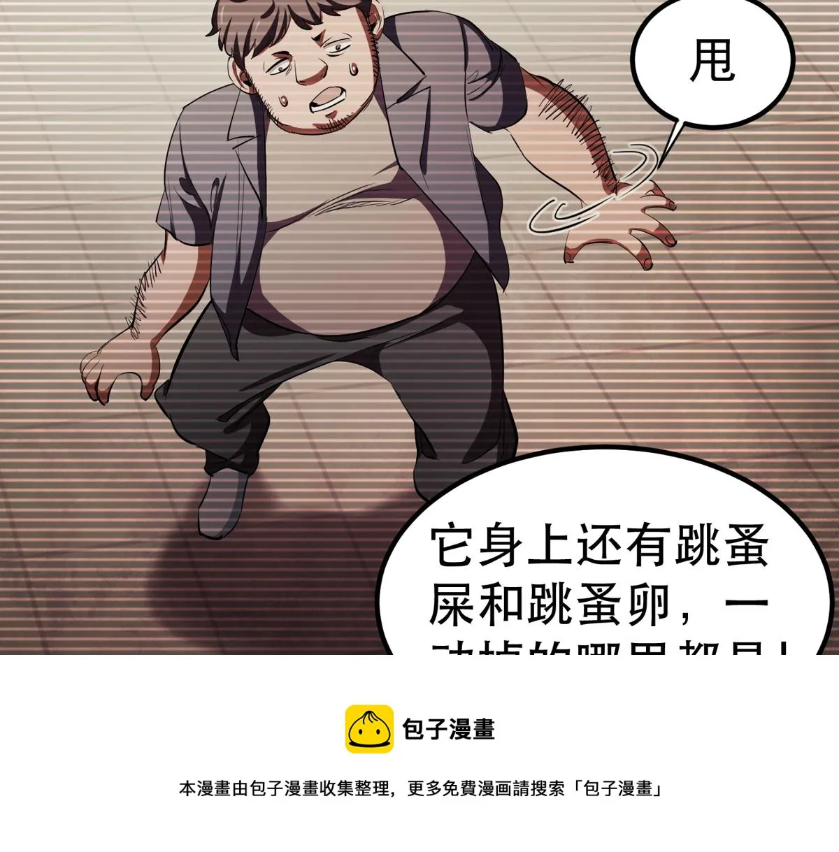22 它叫地黄丸！ 第93页