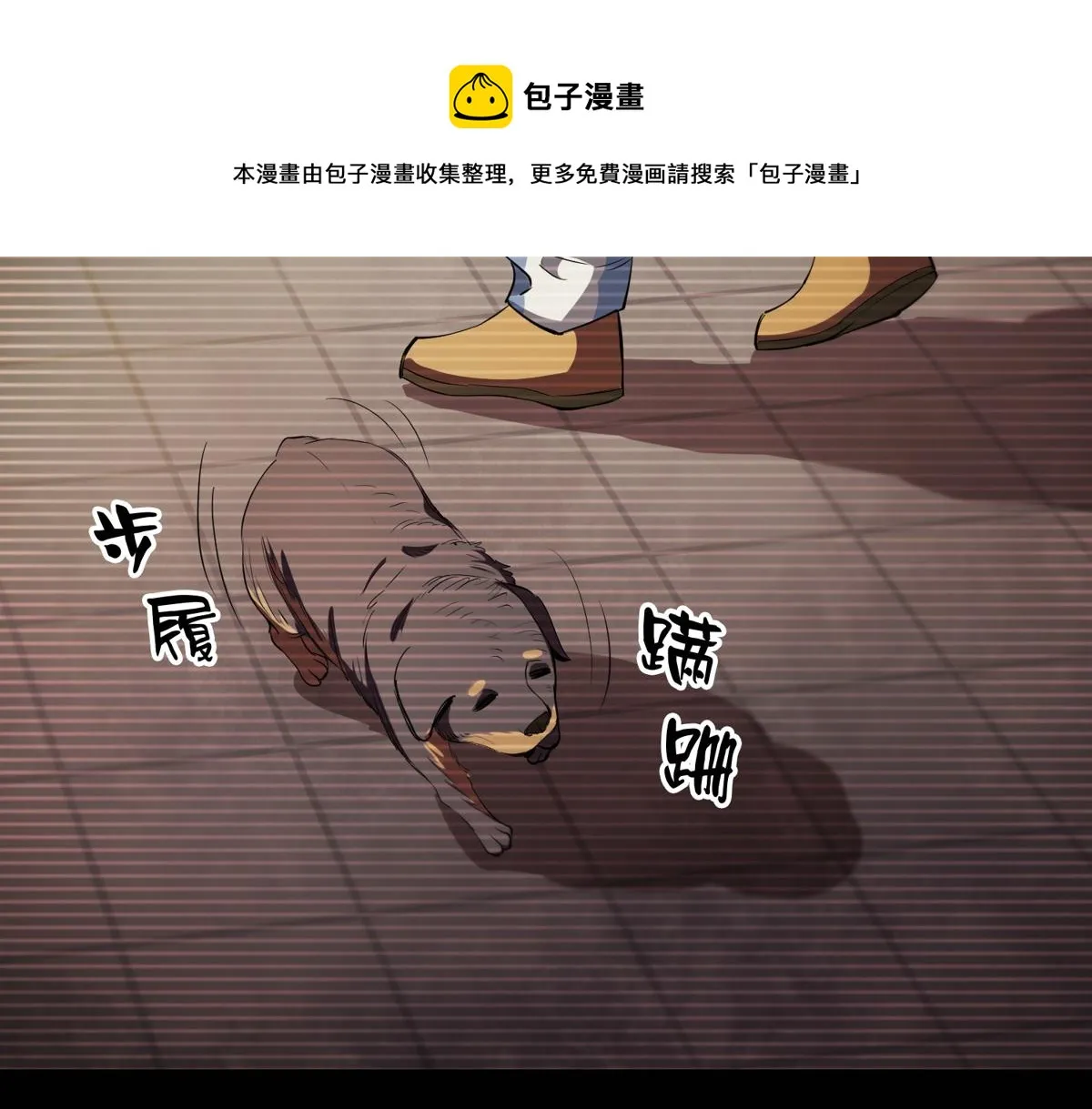 22 它叫地黄丸！ 第97页
