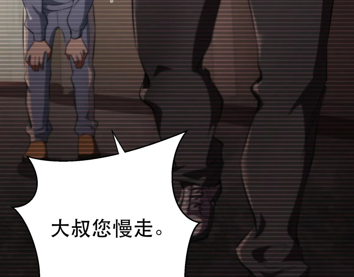 22 它叫地黄丸！ 第104页