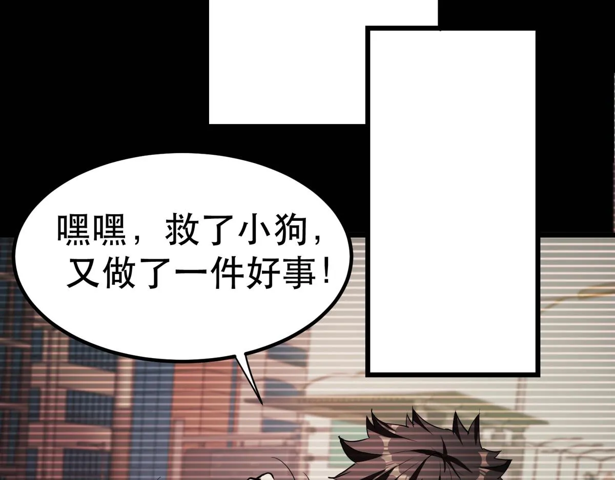 22 它叫地黄丸！ 第108页