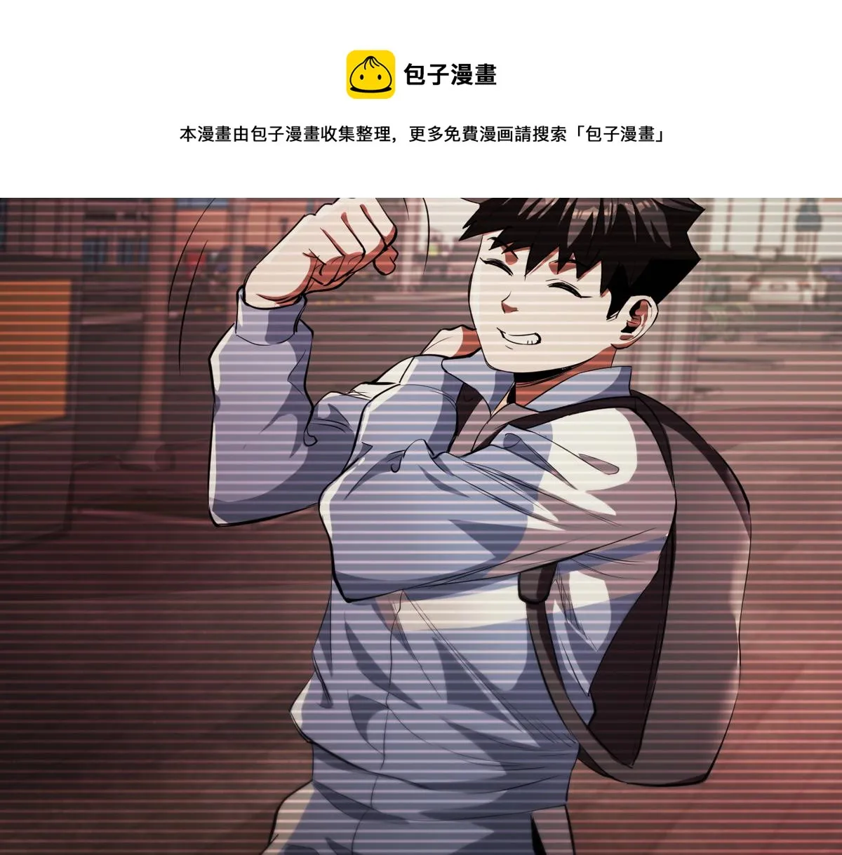 22 它叫地黄丸！ 第109页