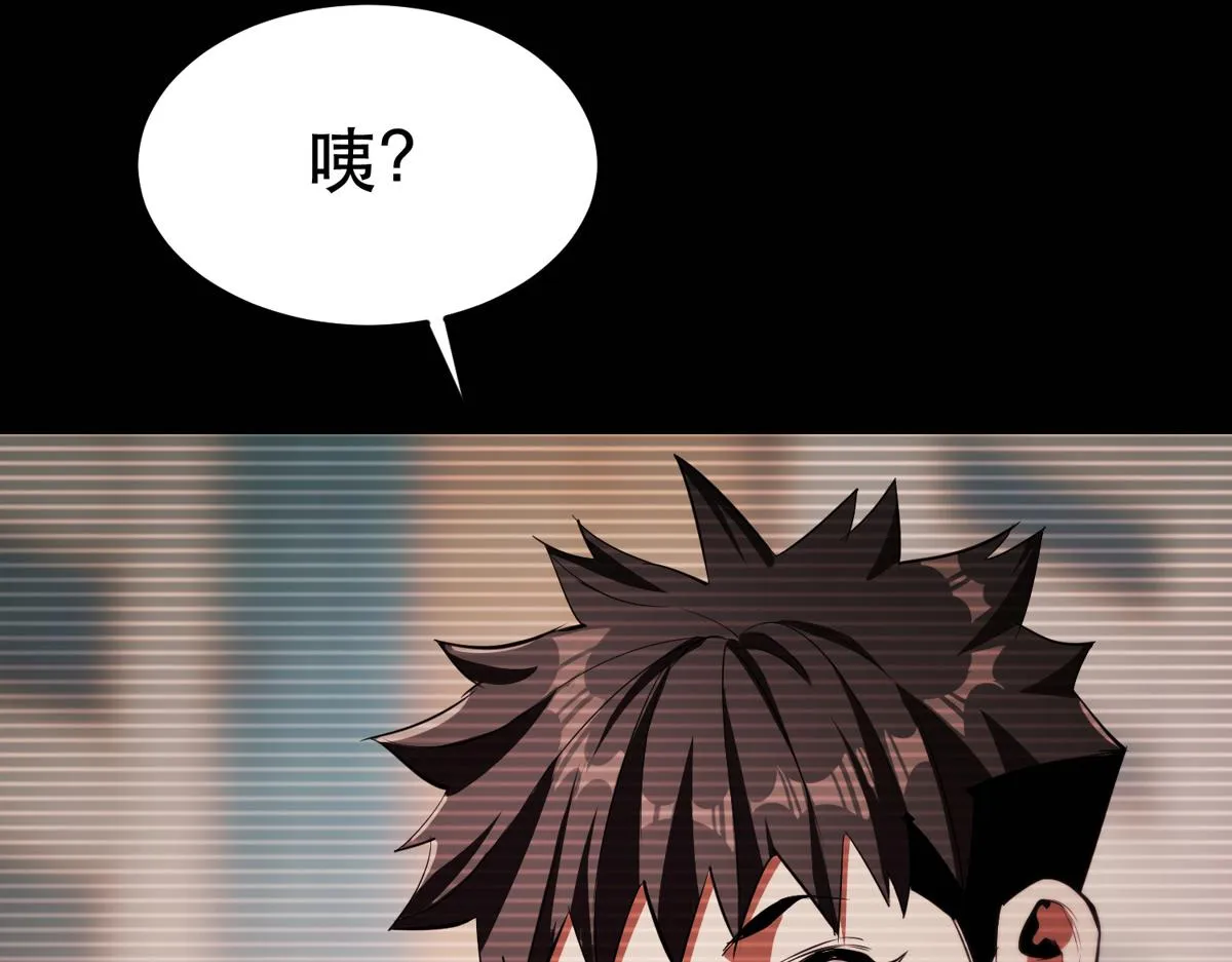 22 它叫地黄丸！ 第112页