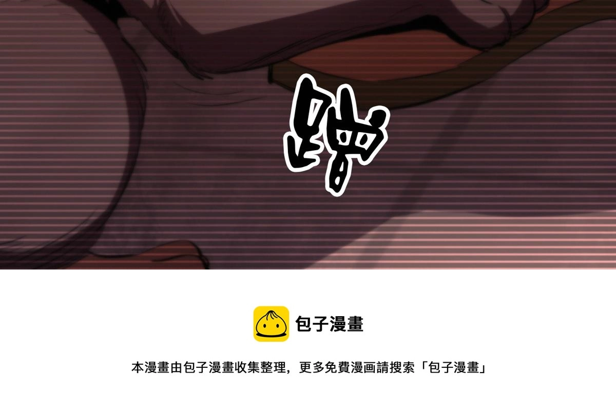22 它叫地黄丸！ 第117页