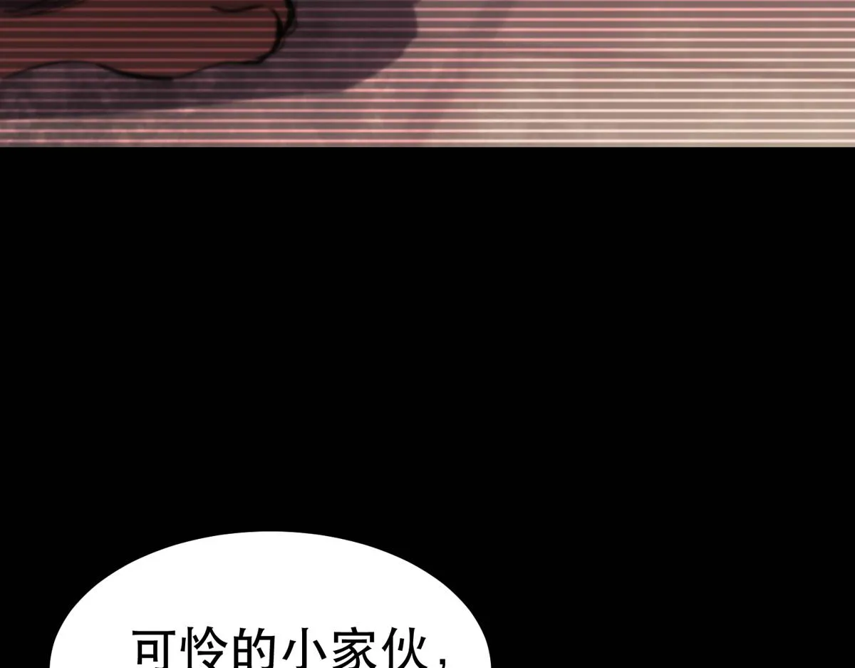 22 它叫地黄丸！ 第118页