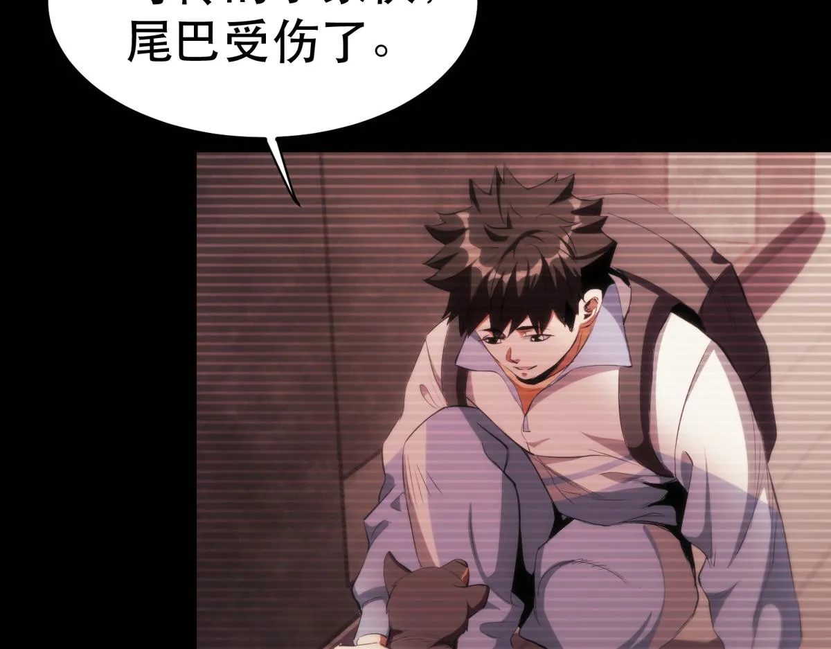 22 它叫地黄丸！ 第119页