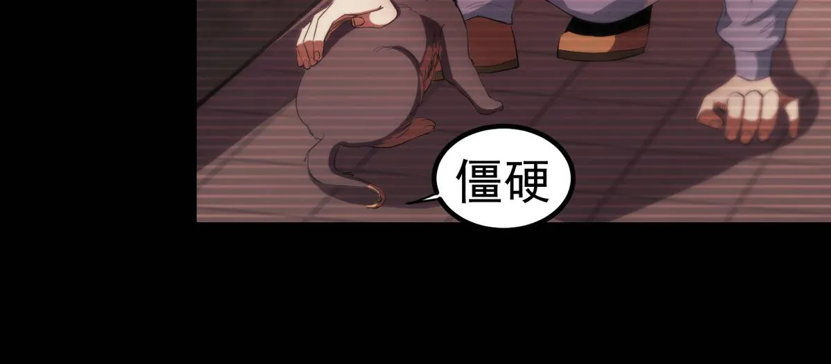 22 它叫地黄丸！ 第120页