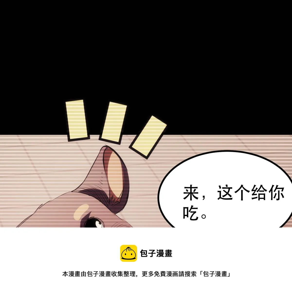 22 它叫地黄丸！ 第121页