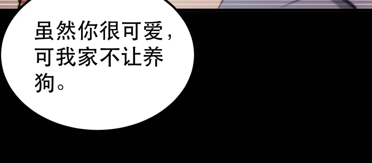 22 它叫地黄丸！ 第126页