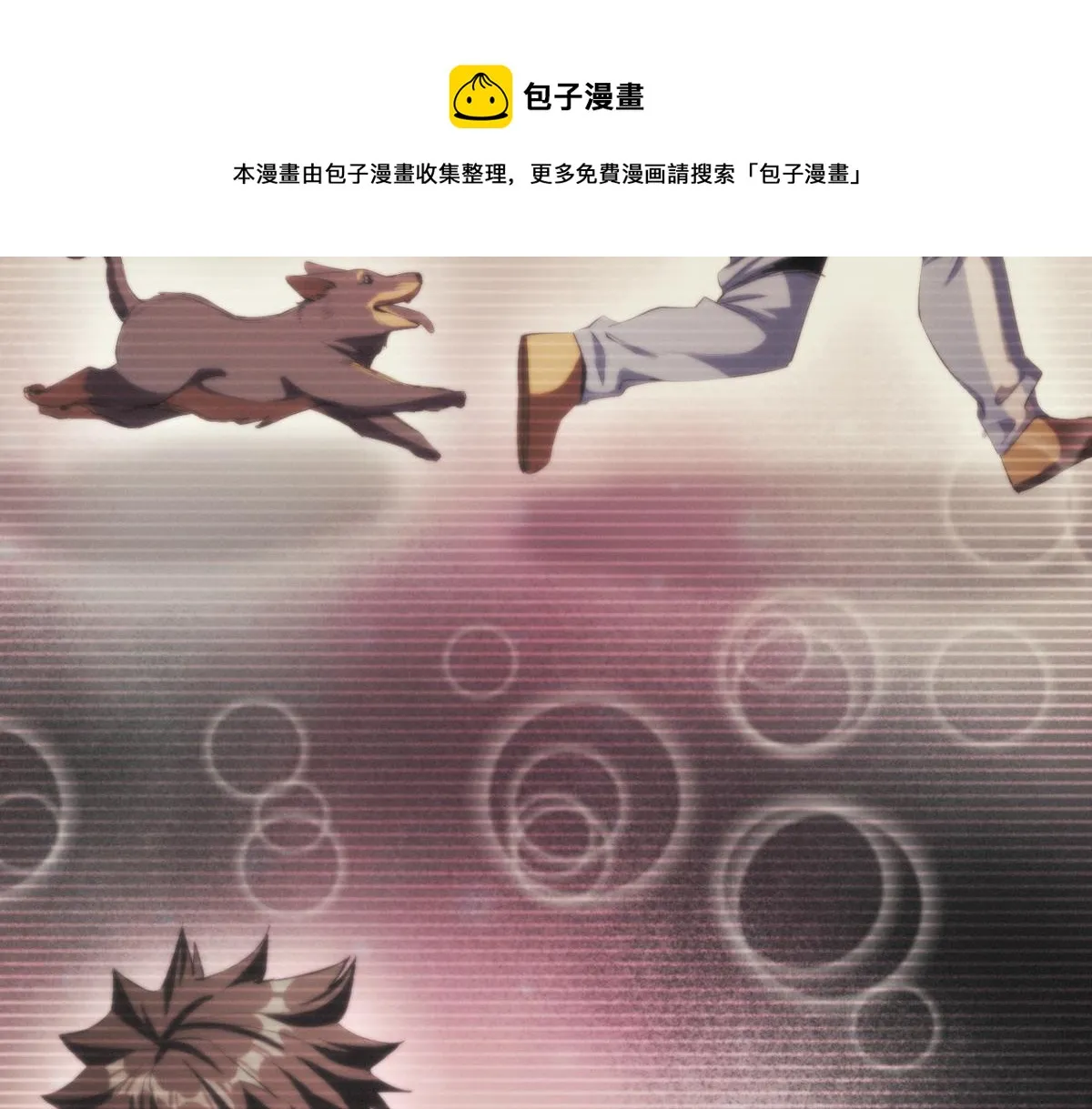 22 它叫地黄丸！ 第133页